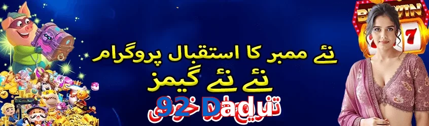 92 Dadu game app for Pakistan players